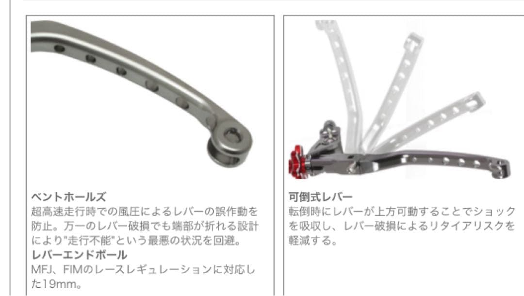 ジータレーシングブレーキ,クラッチレバーセット2012年CBR1000RRに使用