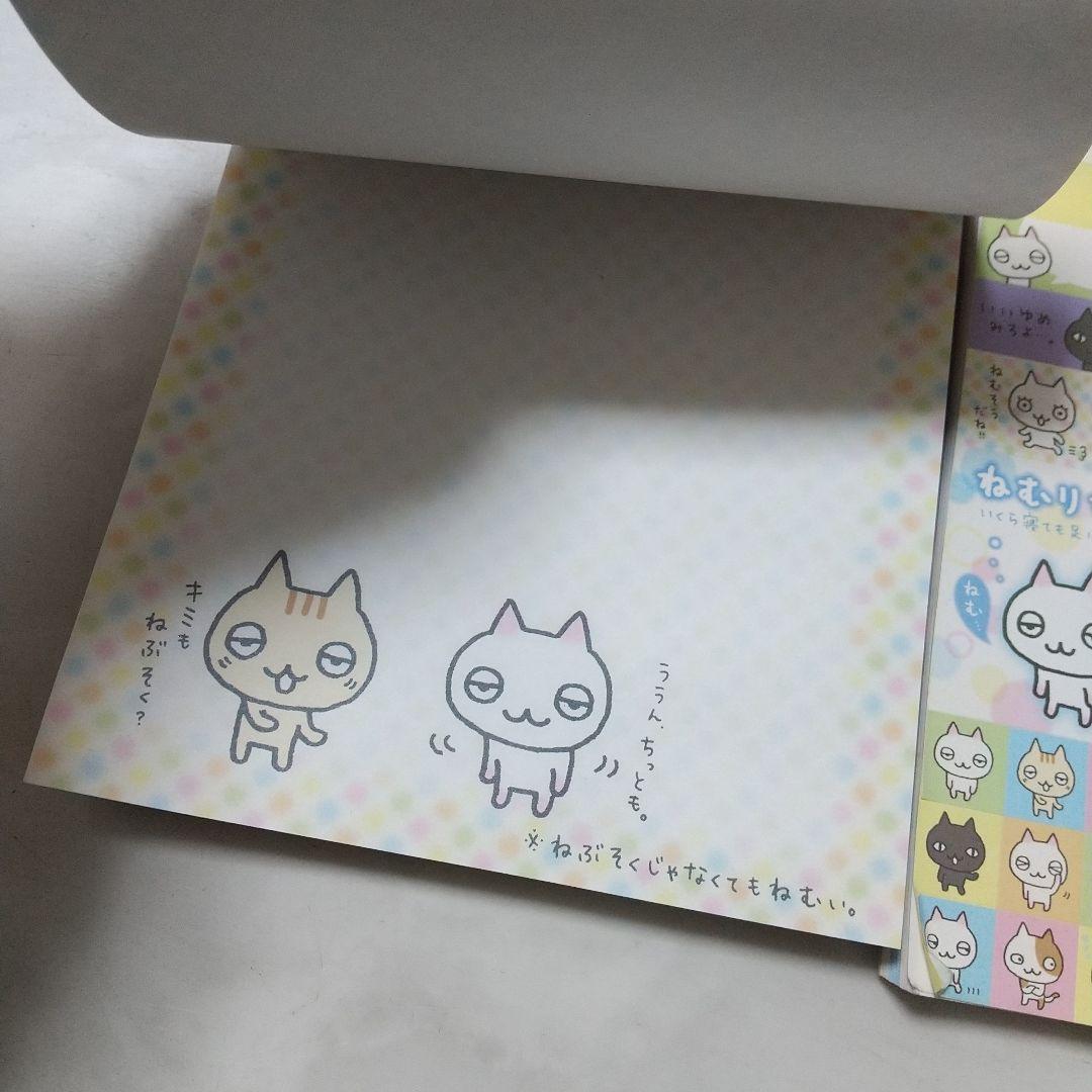 ねむりねこ　メモ帳　シール付き　サンエックス　セット