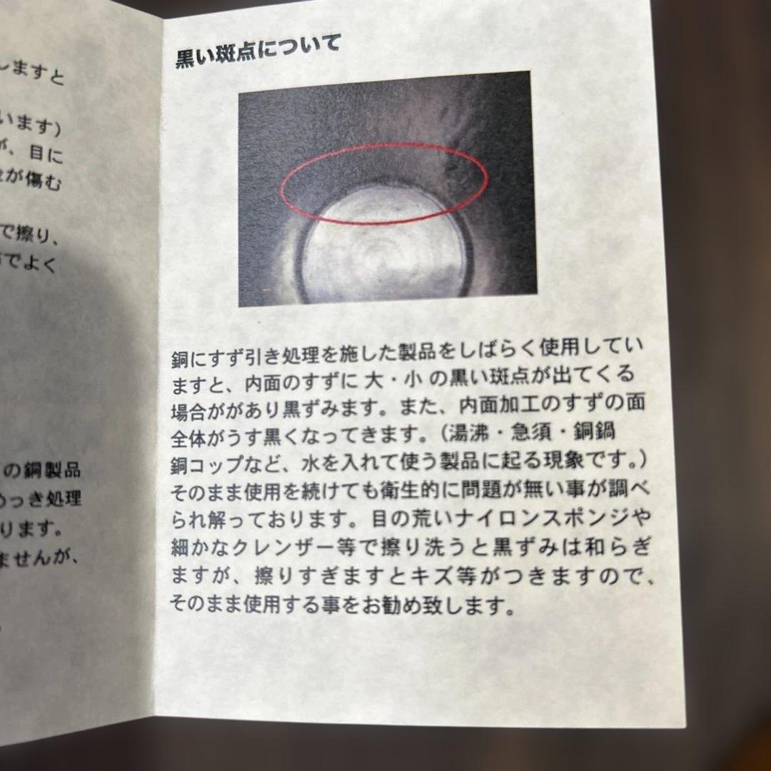 銅製やかん　新潟燕市富貴堂