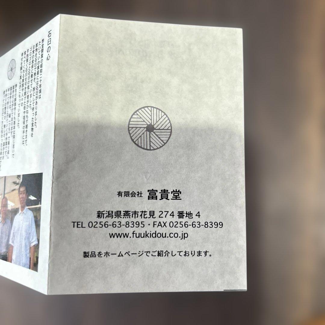 銅製やかん　新潟燕市富貴堂