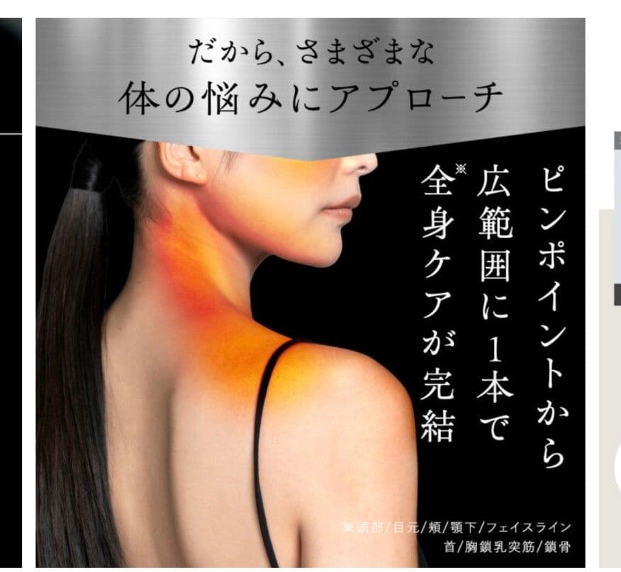 リフトショット ポスポス Lift shot ペン型美顔器22000円 保証書付