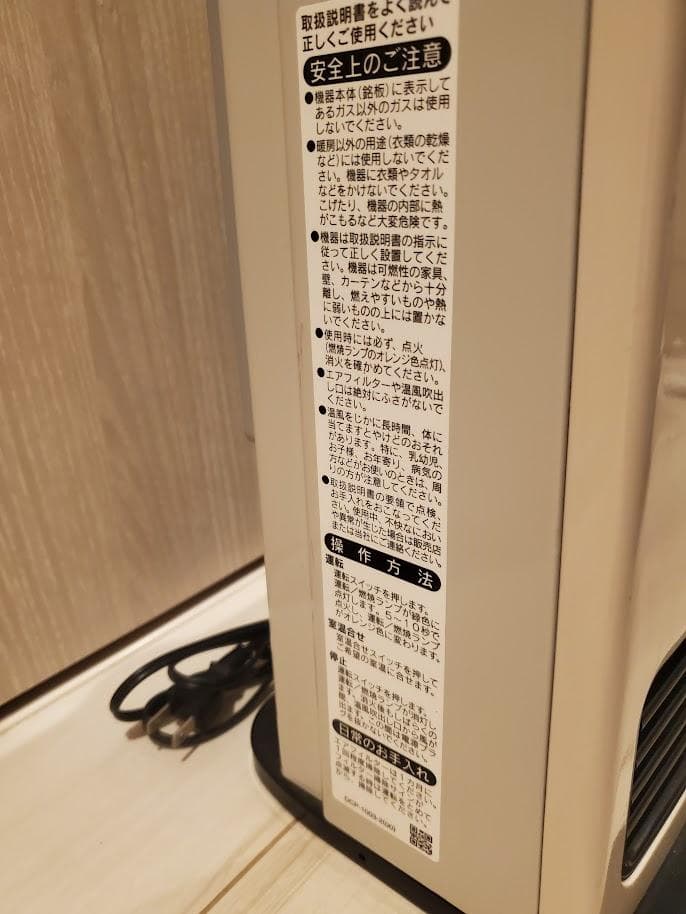 Rinnai 都市ガス ガスファンヒーター リンナイ RC-N202S