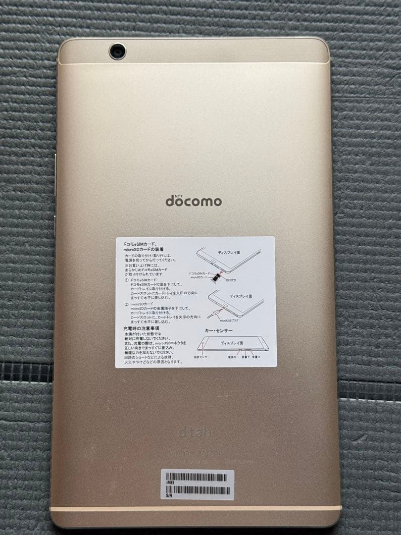 dtab 601J Androidタブレット