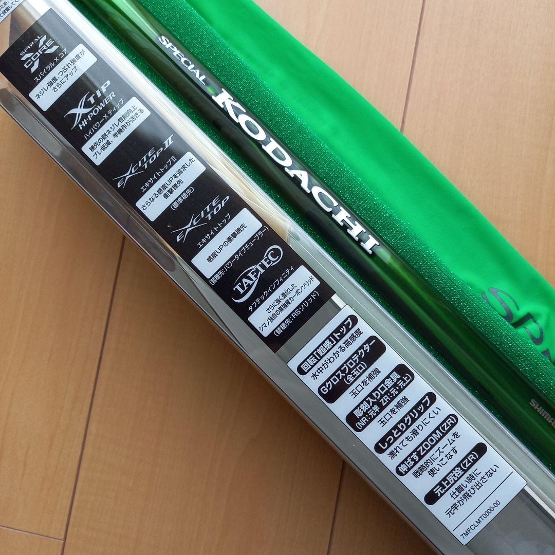 アユ竿／SHIMANO／SPECIAL小太刀［KODACHI］S80-85／美品