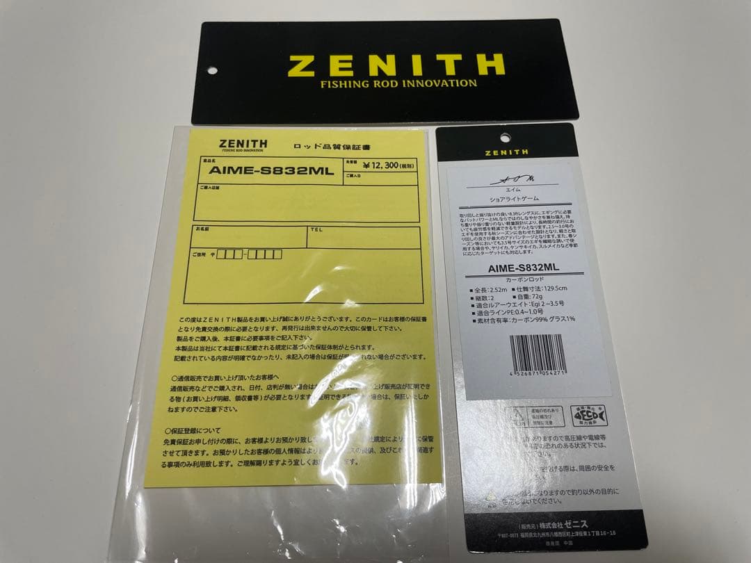 【や丼　】【極美品】AIME-S832ML エギングロッド自重72g