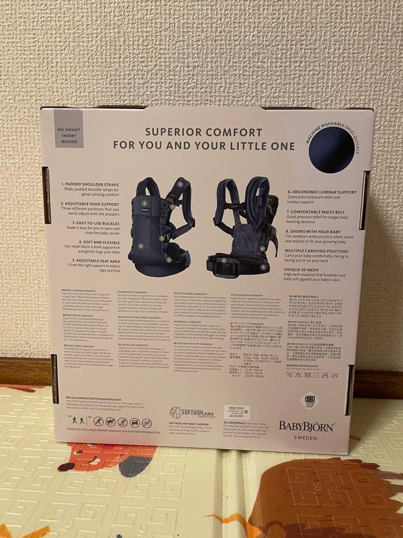 ベビービョルン　ハーモニー　ネイビー　よだれカバー付き　箱有り、説明書付き