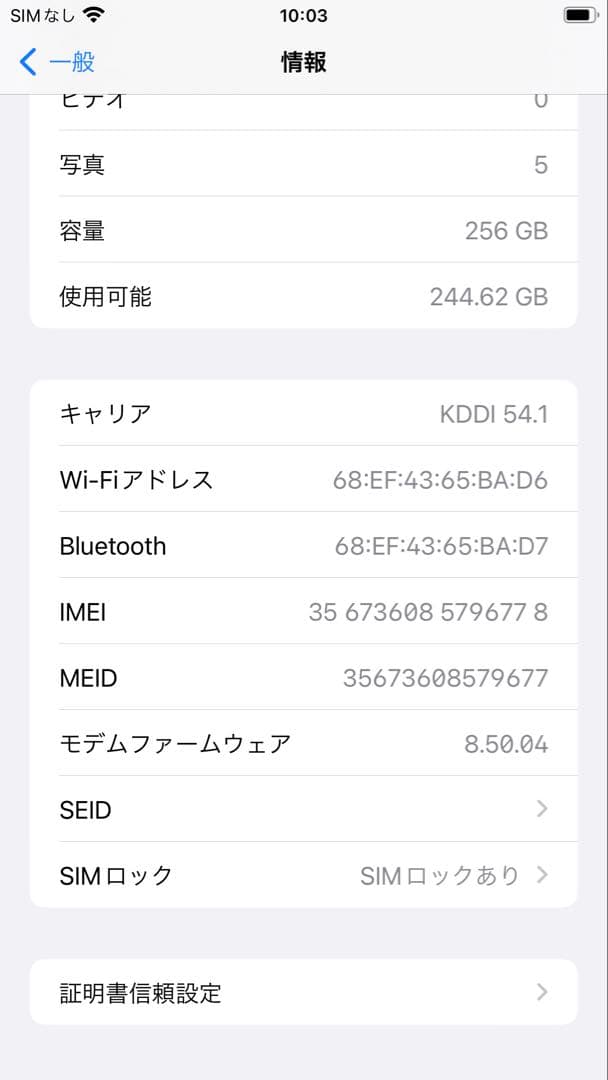 iphone8Plus 256GB バッテリー78%.