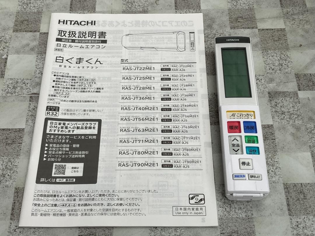 愛知岐阜/送料込★美品★日立2.8kW エアコン　RAS-JT28ME1　22年
