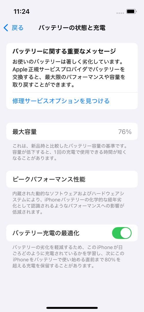 iPhone 13 mini 128gb ブルー　※広角カメラ