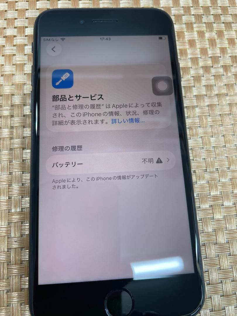 iPhone SE 第3世代 256 GB ミッドナイトSIMフリー【8209】