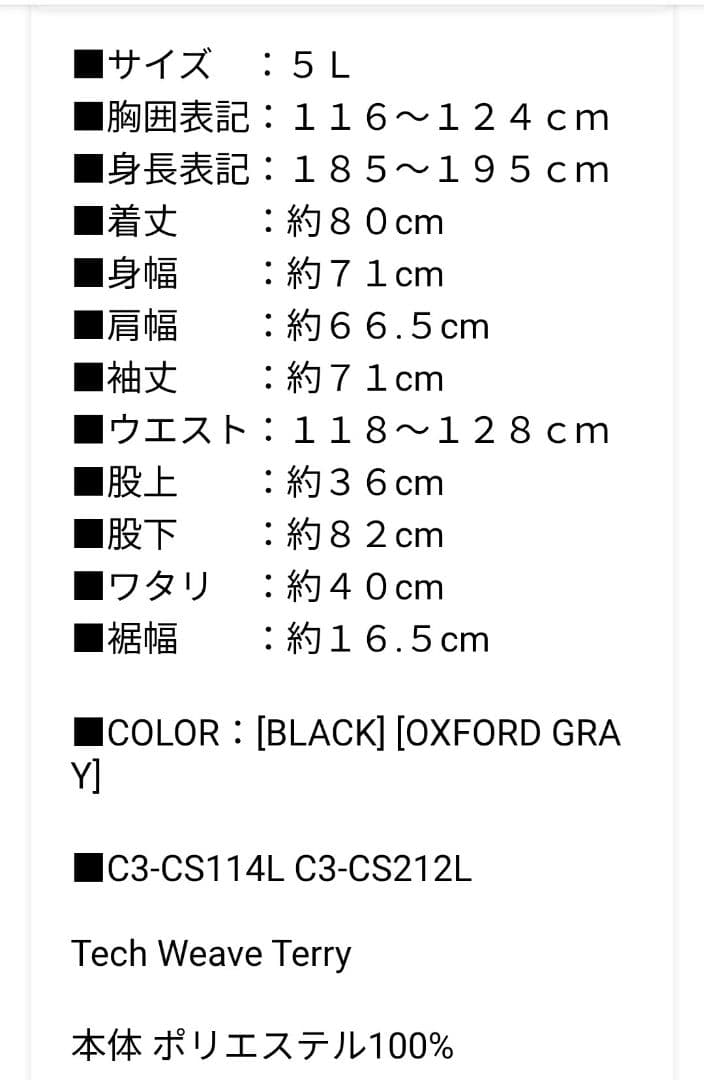 チャンピオン　セットアップスウェットパーカー　メンズ大きいサイズ5L