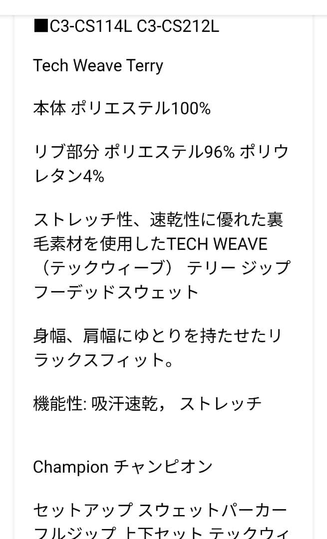 チャンピオン　セットアップスウェットパーカー　メンズ大きいサイズ5L