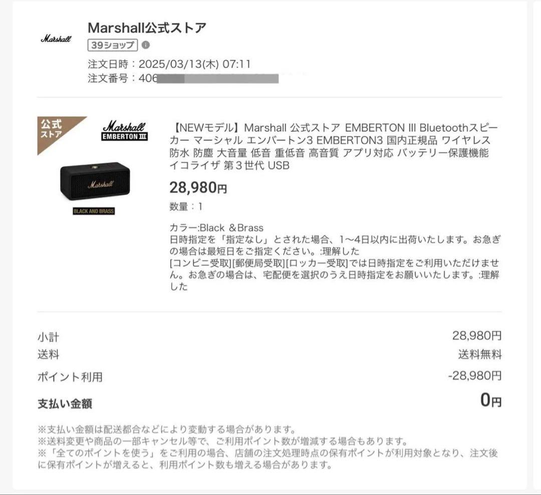 Marshall EMBERTON III ワイヤレススピーカー動作確認済・美品