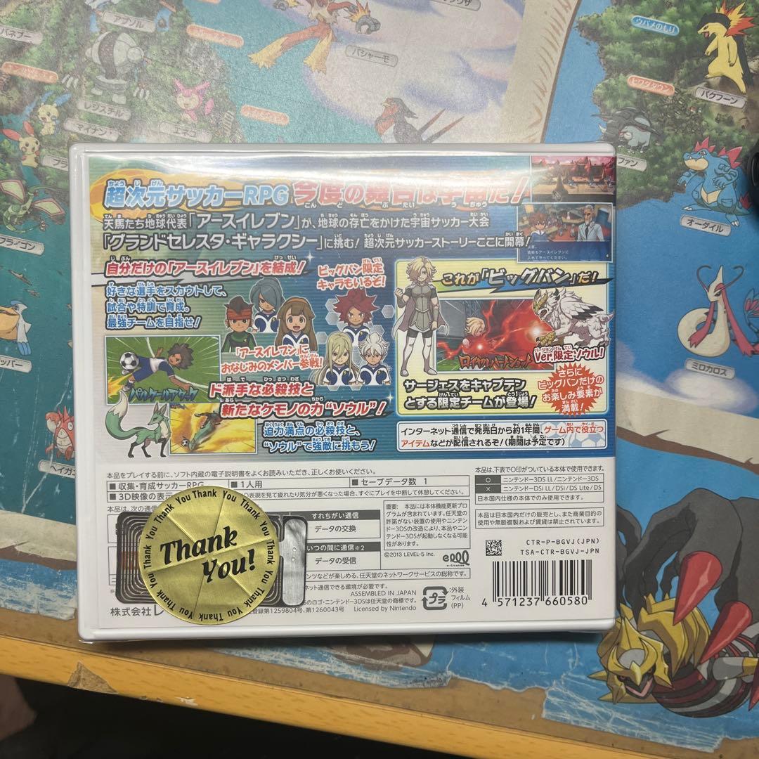 3ds イナズマイレブンgo ギャラクシー　ビックバン