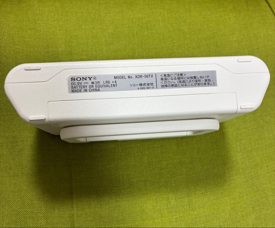 SONY XDR-56TV ホワイト ラジオ　本体のみ [値下げ不可]