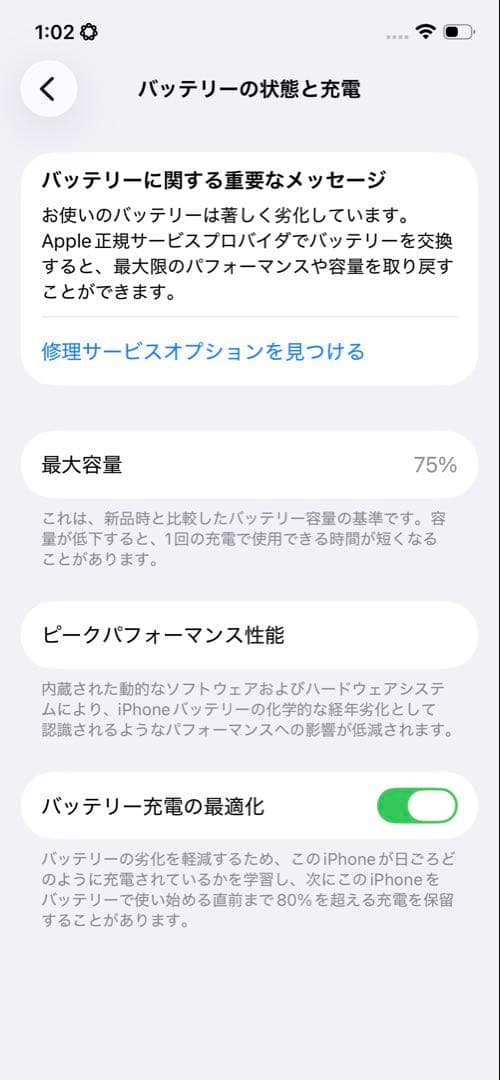 【SIMフリー】iPhone 12 ホワイト 64GB ★バッテリー75%