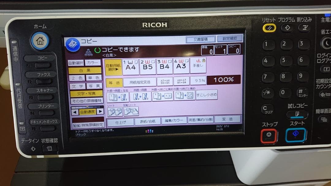 カラー複合機　リコーイマジオ　MP C3503 SPF