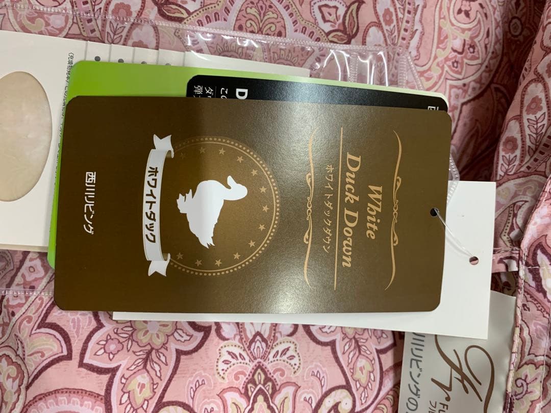 西川ダブルサイズ羽毛ふとん