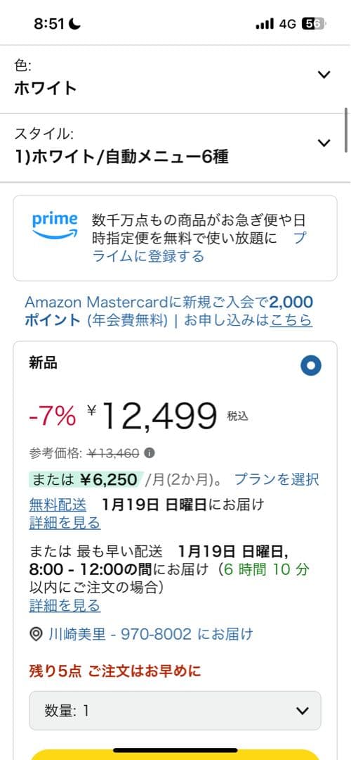 新品未開封　IRIS OHYAMA 電気圧力鍋 PC-MA2-W 2.2L