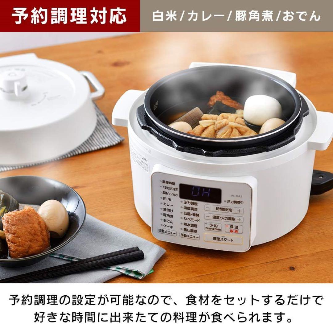 新品未開封　IRIS OHYAMA 電気圧力鍋 PC-MA2-W 2.2L