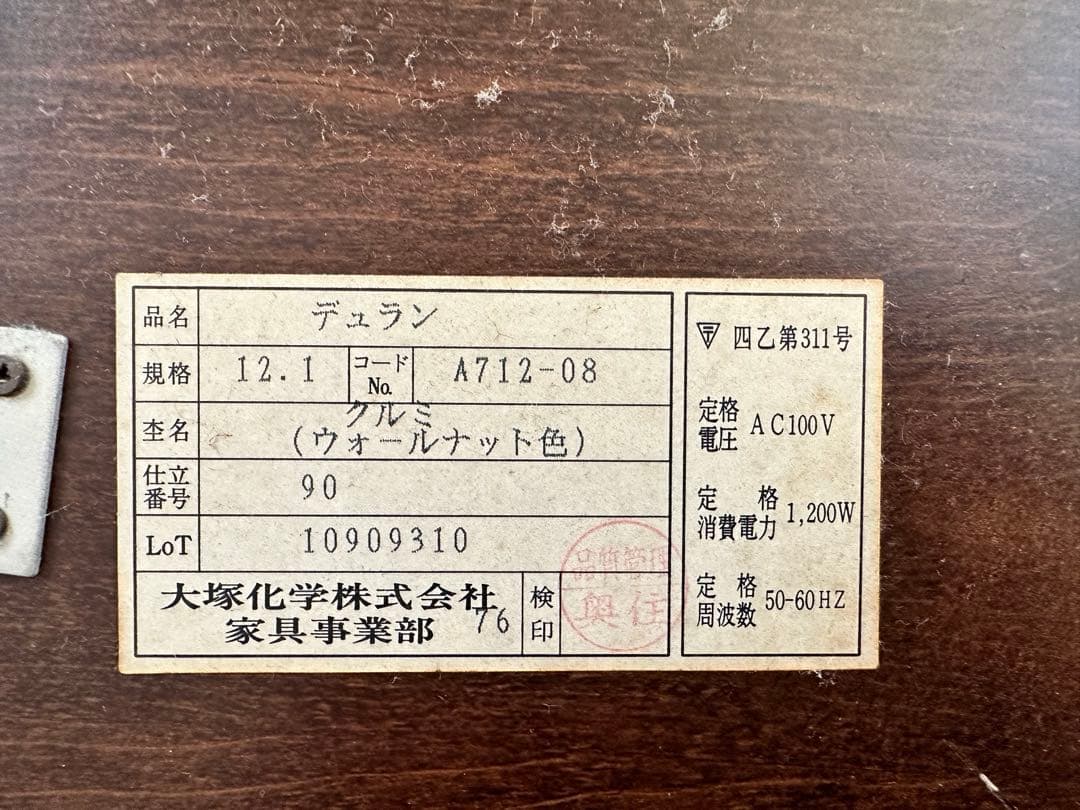 大塚家具製造販売　ダークブラウン 木製 ドレッサー アーチ型鏡 収納引き出し付き