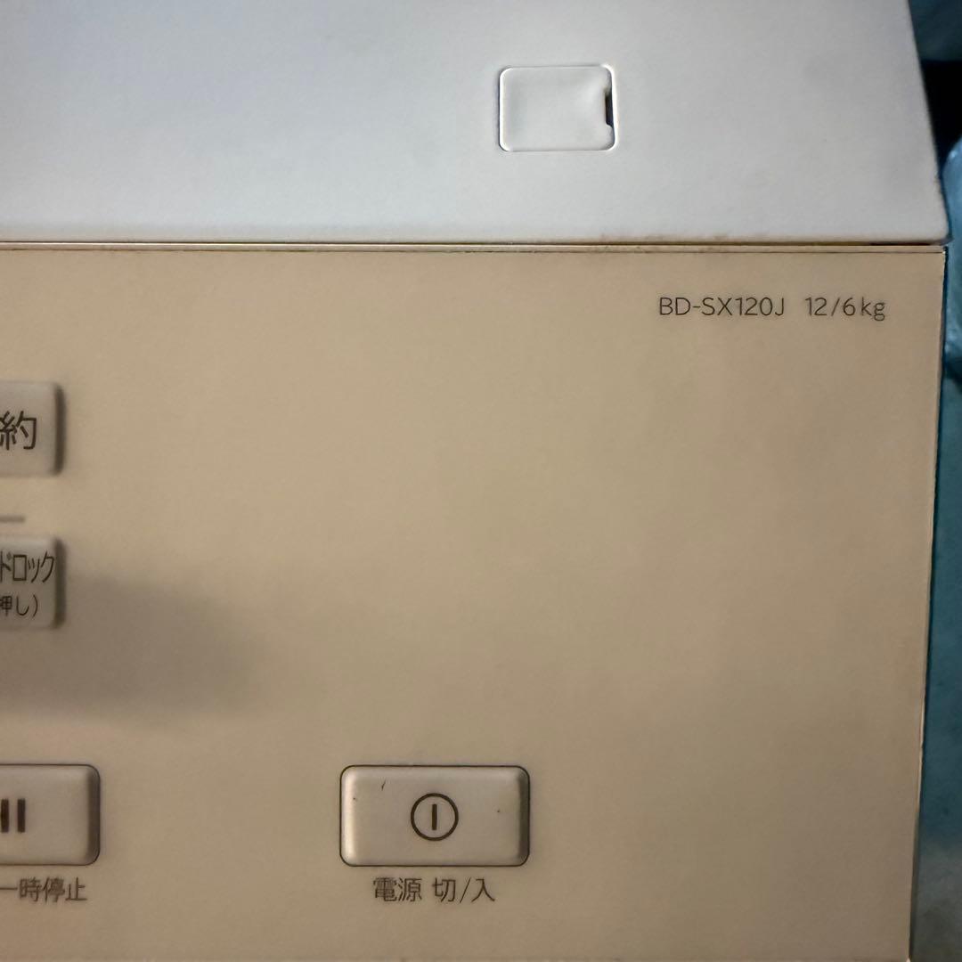 ドラム式洗濯機　HITACHI BD-SX120JL 2023年製