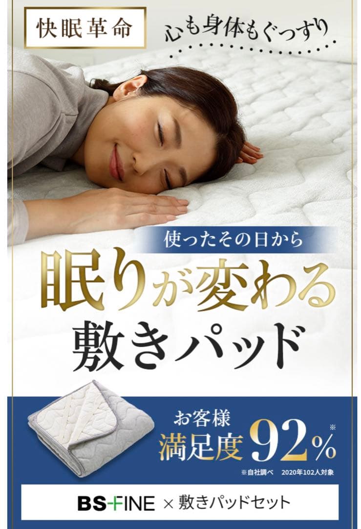 BS-FINE 敷きパッド　ダブルサイズ　グレー