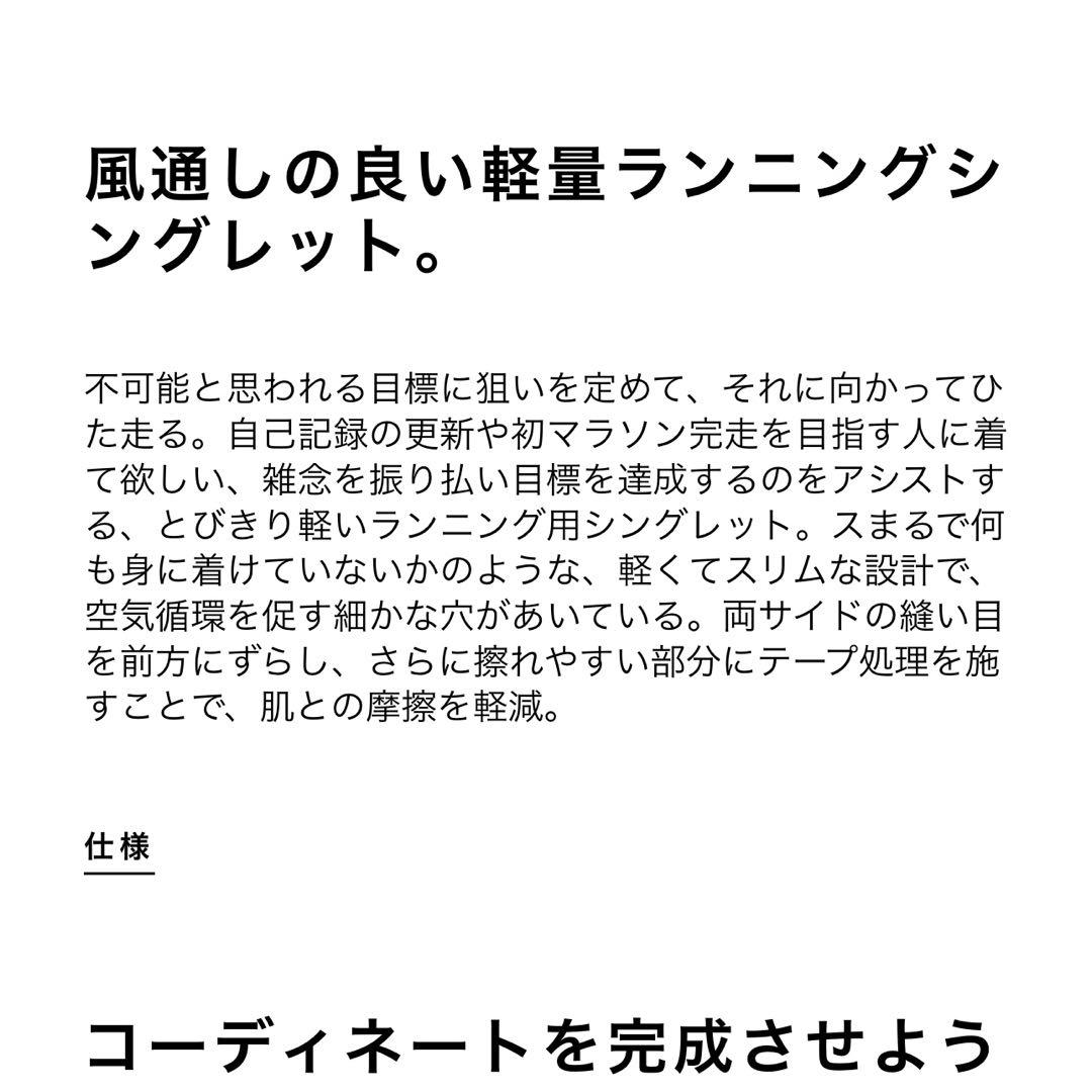 アディゼロ　シングレット　サイズM