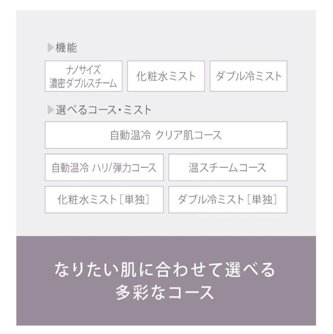 パナソニック スチーマー ナノケア EH-SA0B-N