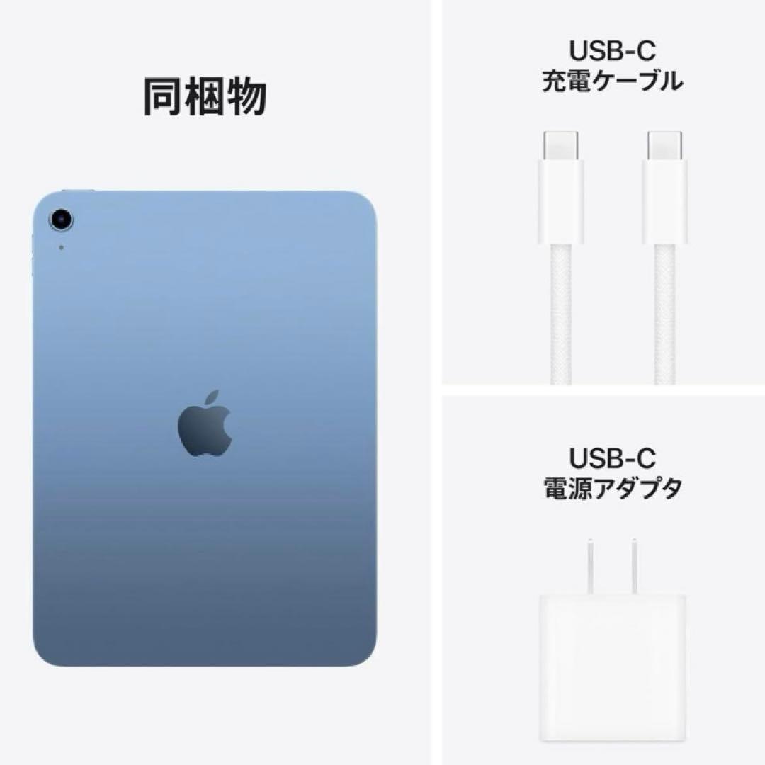 【完全未開封】iPad A16 Wi-Fiモデル 128GB ブルー