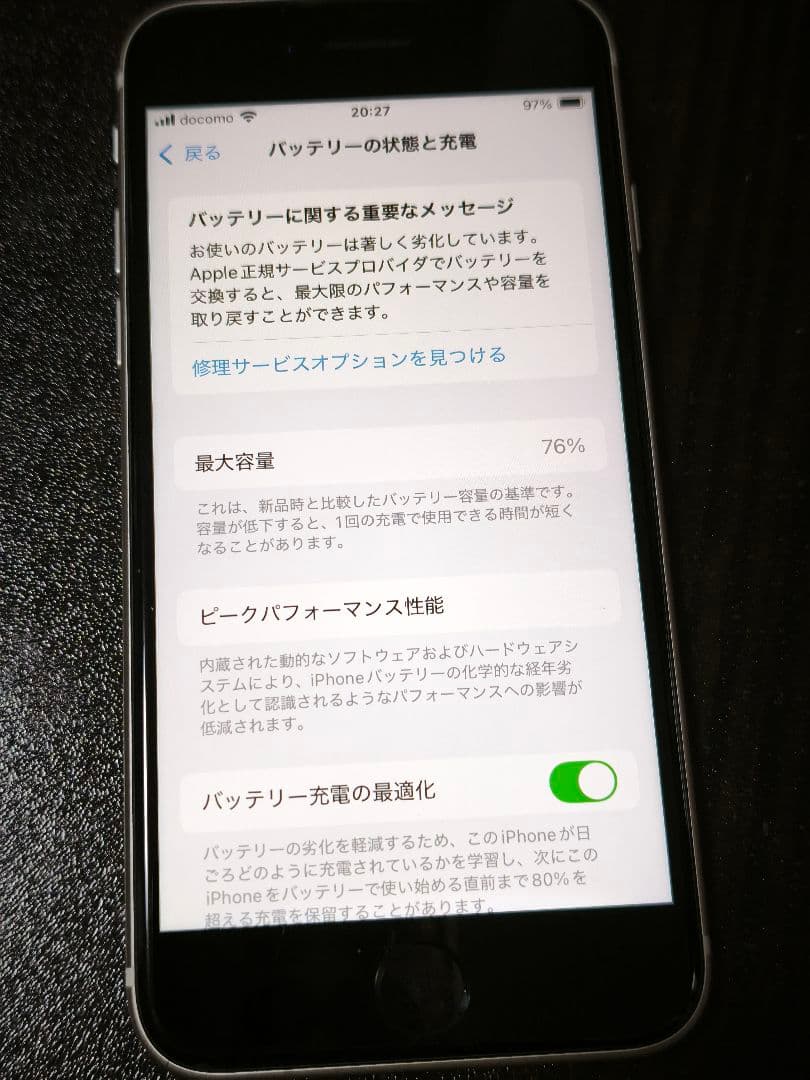 正月価格超美品SIMフリーiPhone SE第3世代 64GB「スターライト」