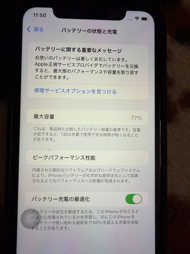 Apple iPhone 11ホワイト 本体