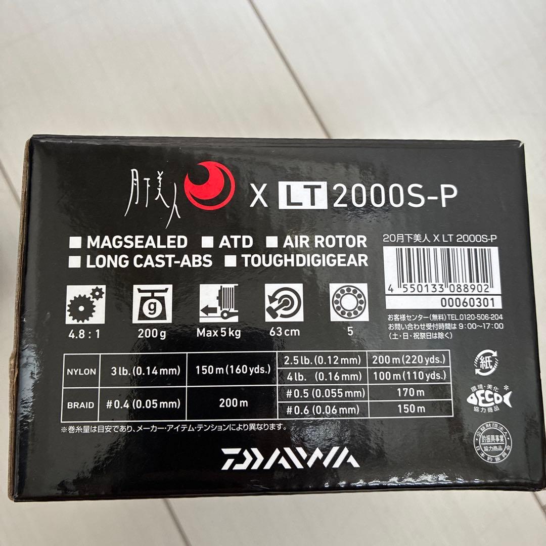 20月下美人　X LT2000S-P