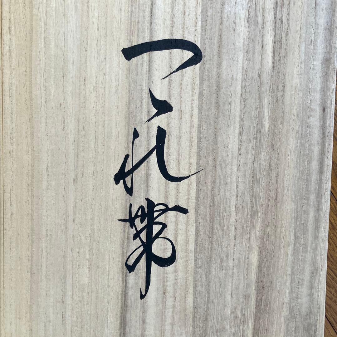 た*き様 未使用つづれ帯 袋帯 藤色