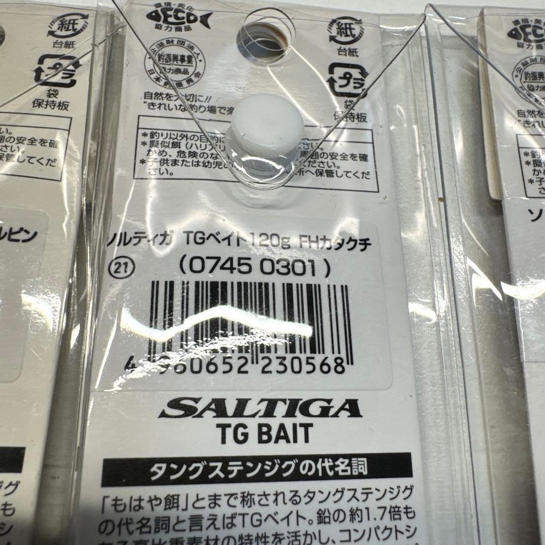 限定★DAIWA SALTIGA TG BAIT タングステン新品120g×3本