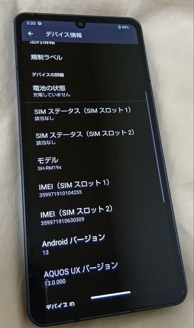 SHARP AQUOS sense6s ブラック 美品 楽天モバイル