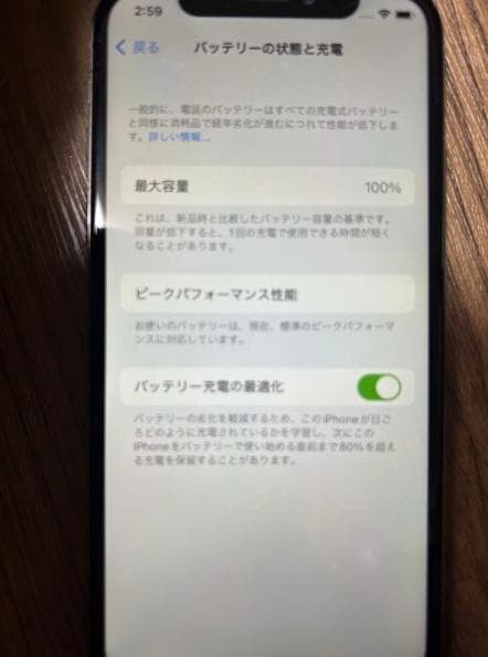 Apple iPhone X 64GB 白 本体