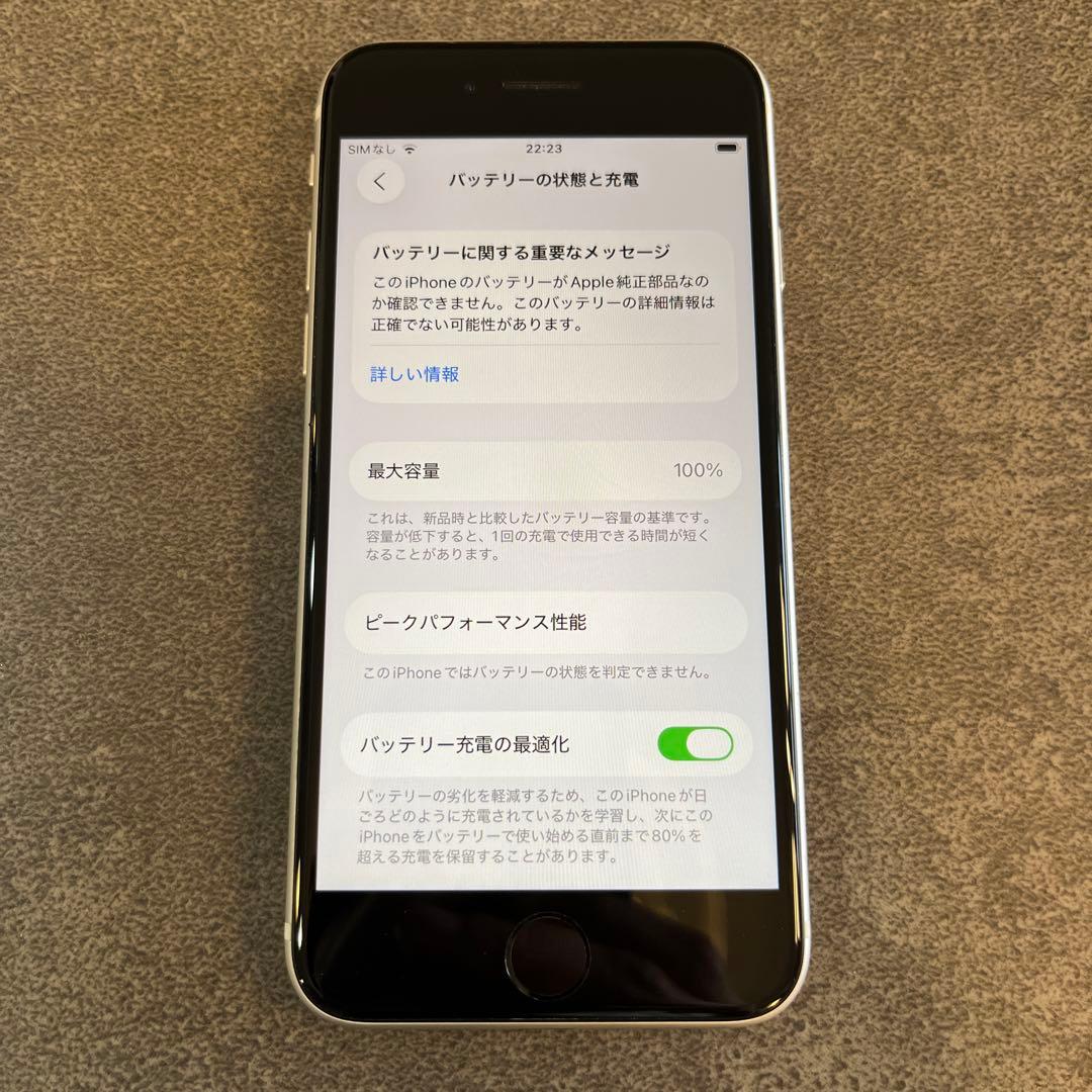 【バッテリー100%】iPhoneSE第3世代64GB SIMフリースターライト