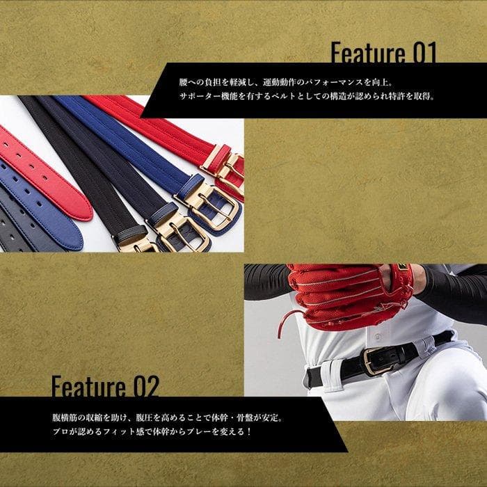 特別価格　箱なし　野球専用ベルト　コアエナジー 3　ブラック /シルバー　ベルト