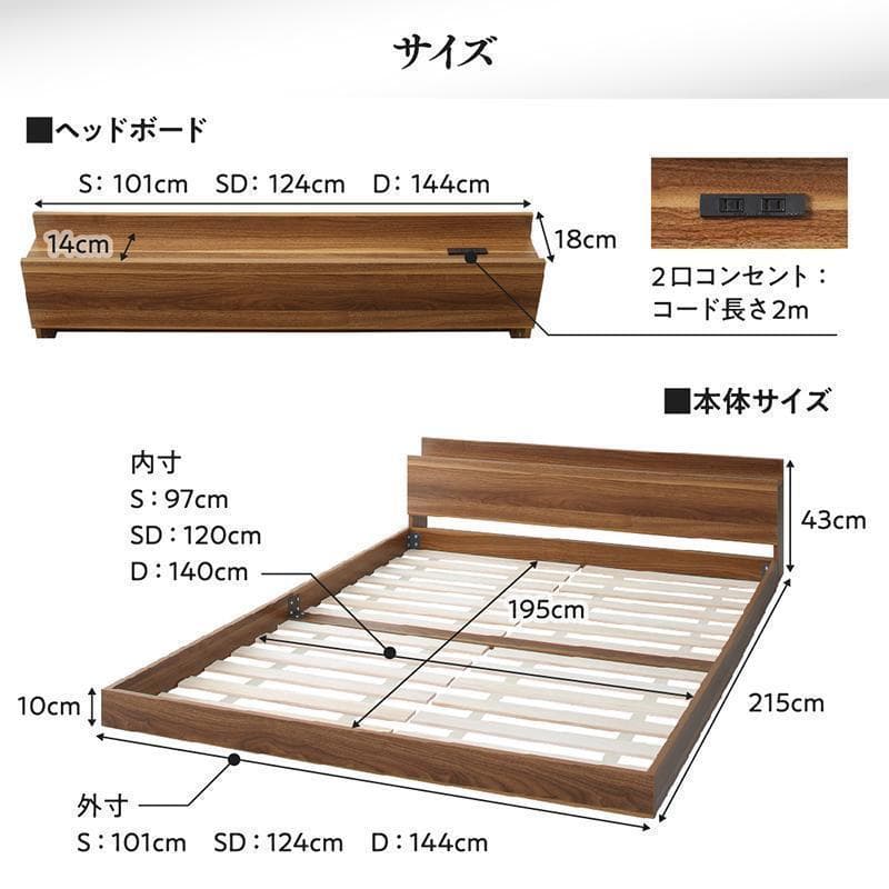 新品 送料込 ダブルベッド ゾーンコイルマットレス付 棚 コンセント付 ブラック