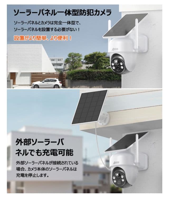 400万高画素防犯カメラセット・完全無線・64GBSDカード内蔵　工事不要