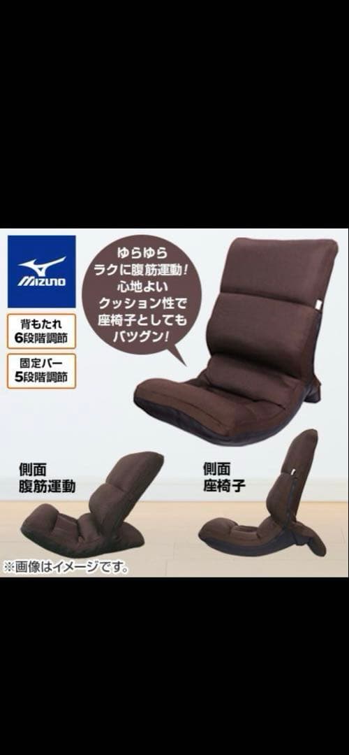 【極美品】ミズノ 腹筋座椅子 じつは!ゆれる腹筋くん エクササイズ　ブラウン