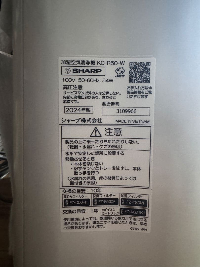 シャープ 加湿 空気清浄機 KC-R50-W