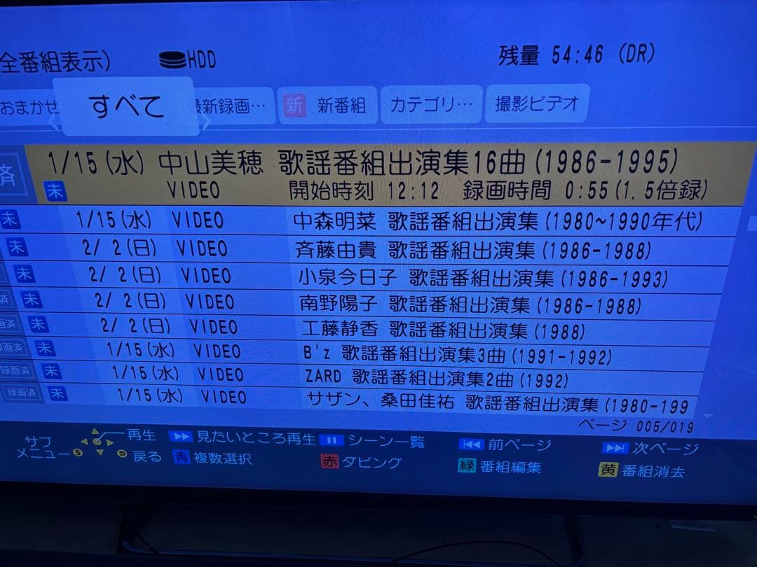 【完動品】DMR-BRX7020 7TB パナソニック全自動DIGAレコーダー①