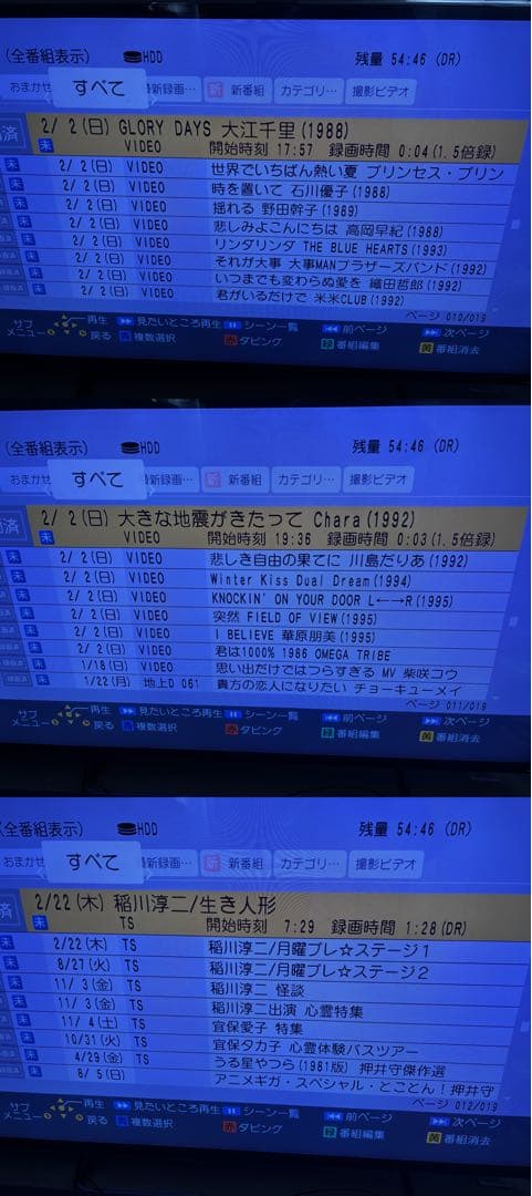 【完動品】DMR-BRX7020 7TB パナソニック全自動DIGAレコーダー①