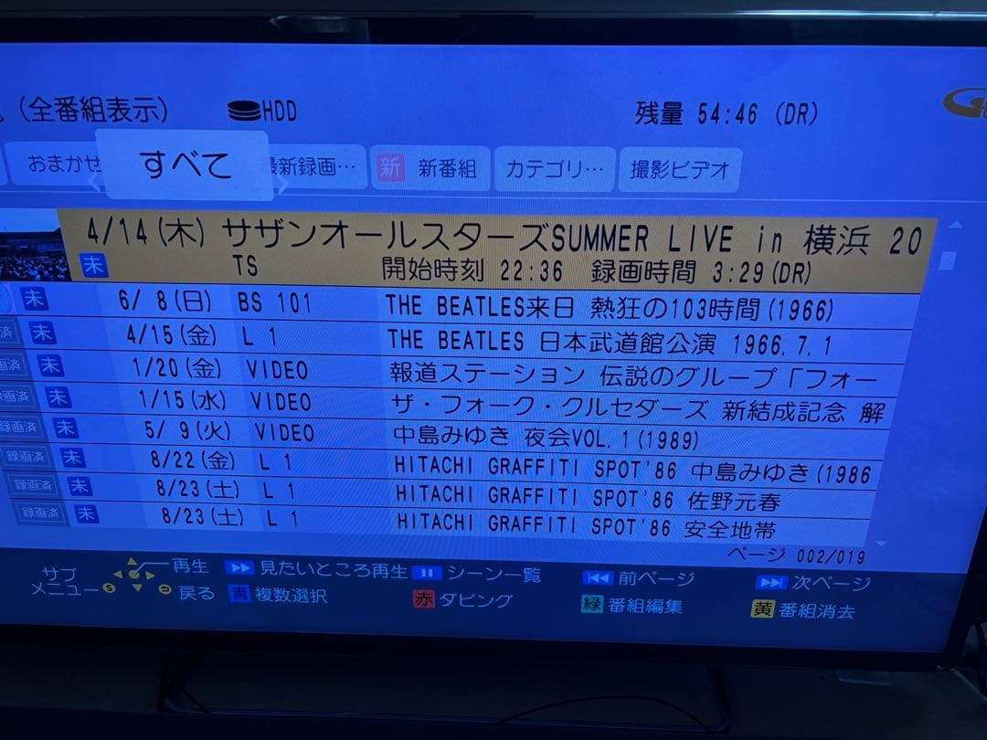 【完動品】DMR-BRX7020 7TB パナソニック全自動DIGAレコーダー①