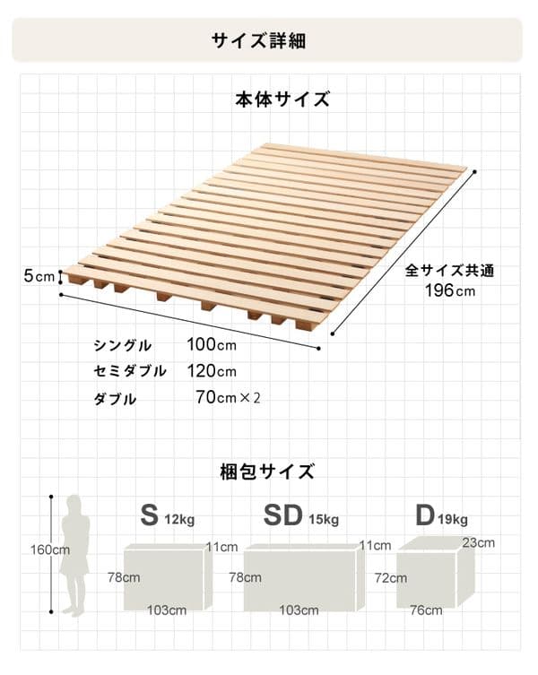 桐すのこ ロールタイプ 【シングル】 高さ5cm 通気性が良い  桐製