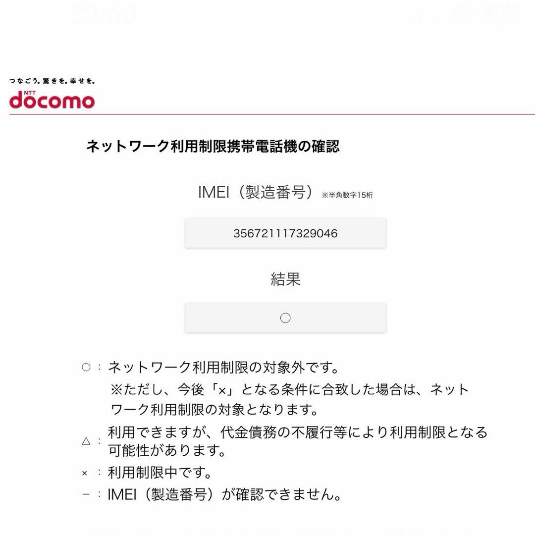 iPhone 12 Pro Max 256GB グラファイトSIMフリー