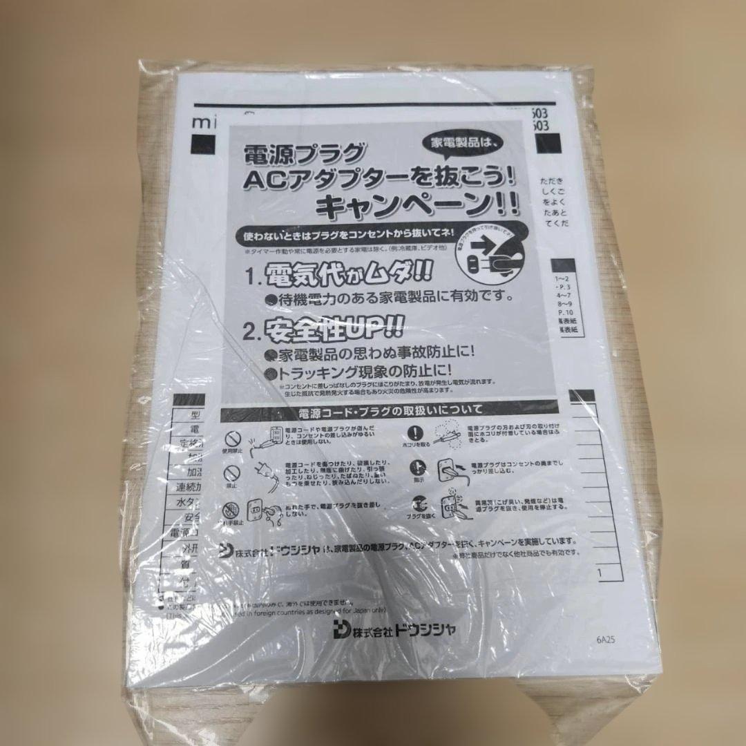 ★未使用　ドウシシャ　スチーム加湿器　mistone600S　KSY-603