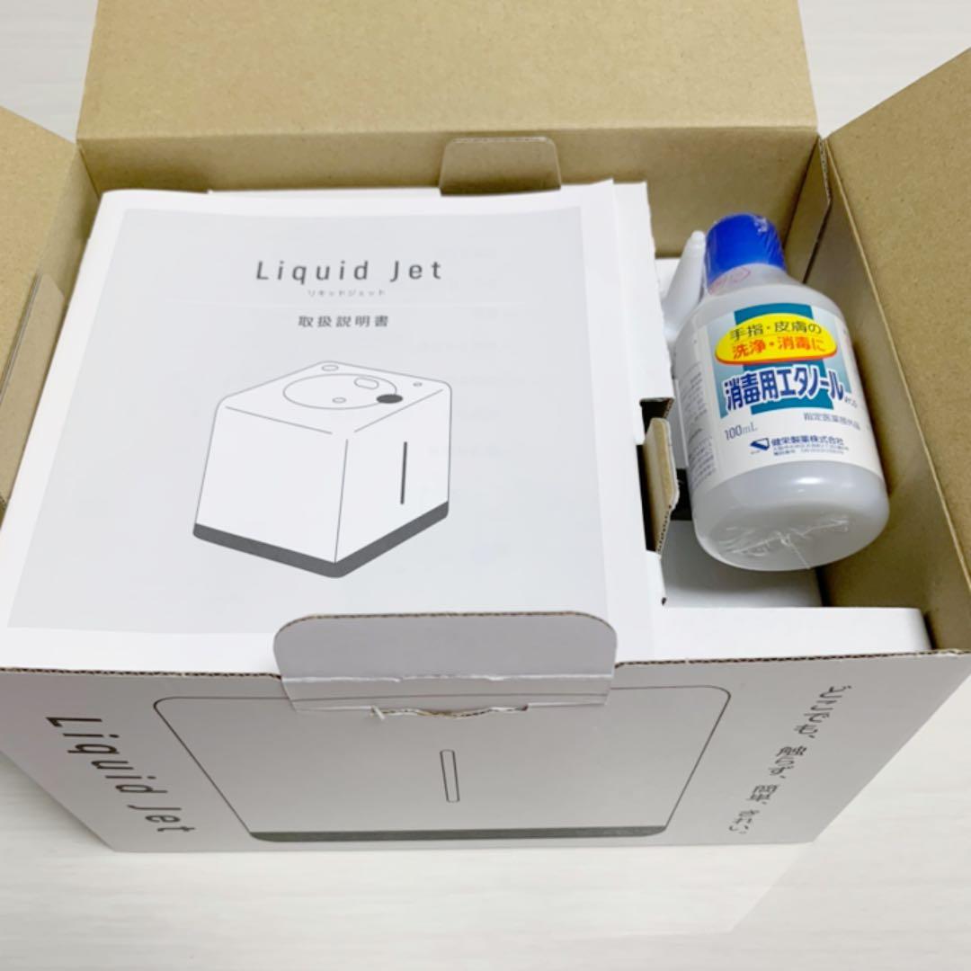 【新品未使用】リキッドジェット　自動噴出消毒器【ホワイト】